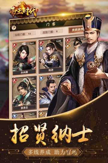 帝王时代天下妃君内购破解版 帝王时代天下妃君内购破解版下载