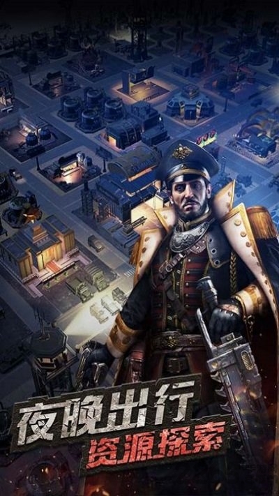 生存与文明游戏手机版