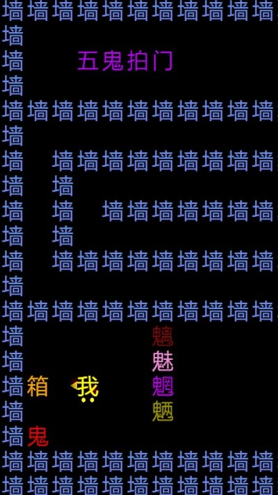 知识文字就是力量游戏