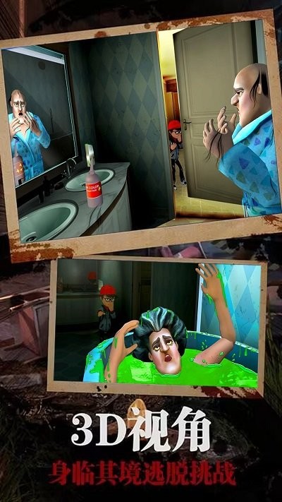 恐怖邻居恶老师最新版