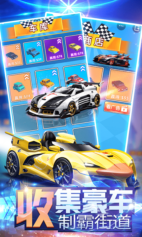 疯狂漂移抢车位3d手游