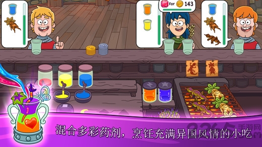 梦幻药剂无限金币版