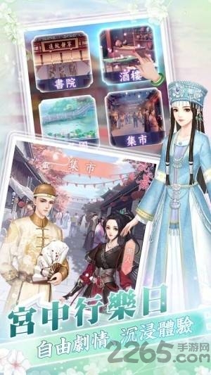 花舞宫廷破解版 花舞宫廷无限金币下载