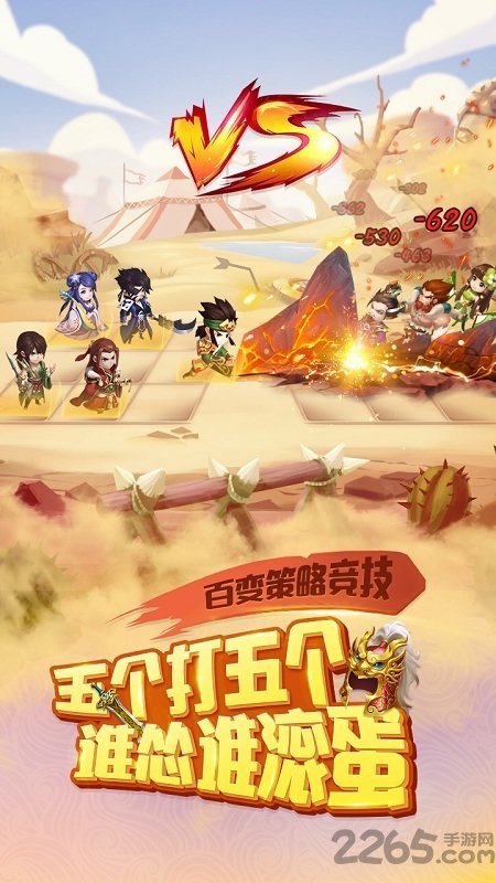 4399三国大亨手游