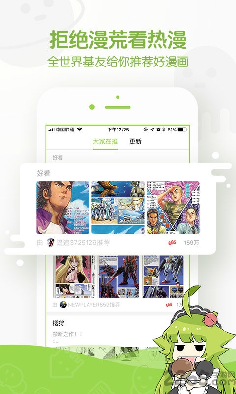 追追漫画免费版