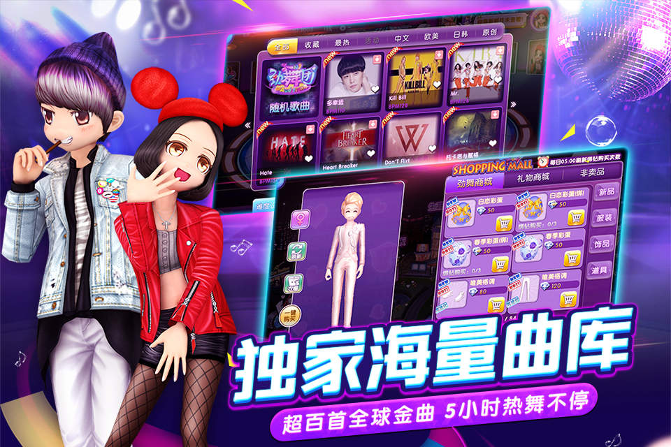 超级劲舞团手机版(心动劲舞团)