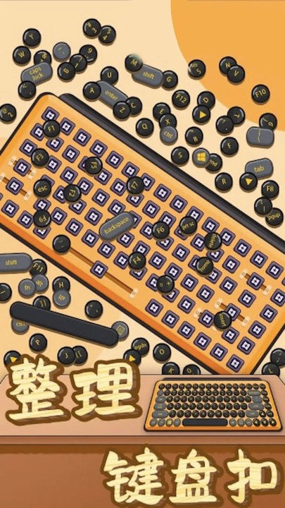 治愈神器收纳整理模拟器