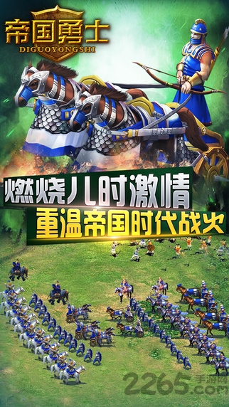 百度游戏帝国勇士