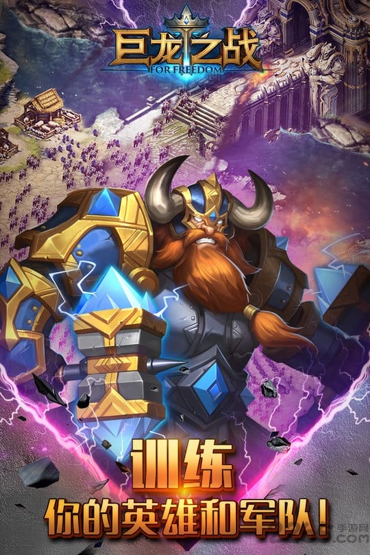 巨龙之战qq微信版本