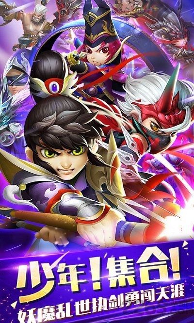 新少年群英传手游飞升版