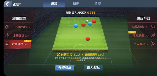 足球大师2足球明星 足球大师2经理游戏下载