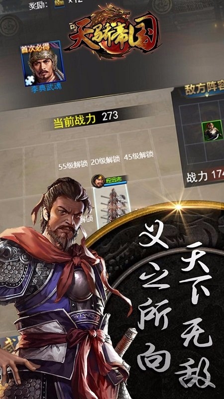 果盘天骄帝国官方最新版