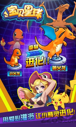 宝贝星球无限钻石变态版游戏