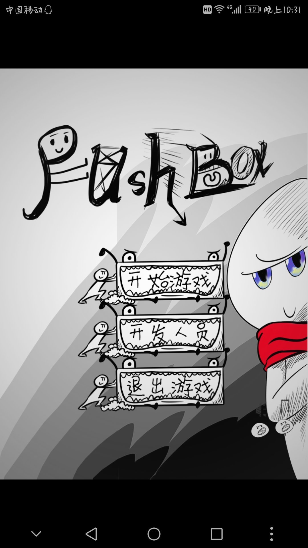 涂多推箱子内购破解版