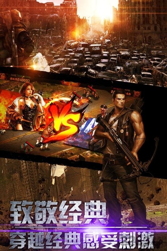 末日围城单机游戏