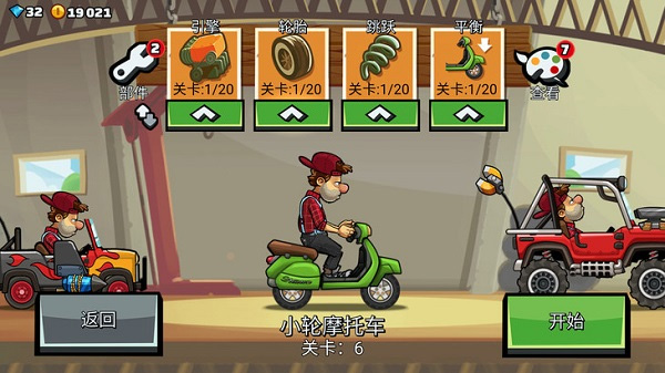 登山赛车2国际服赛车教程 登山赛车2国际服赛车攻略