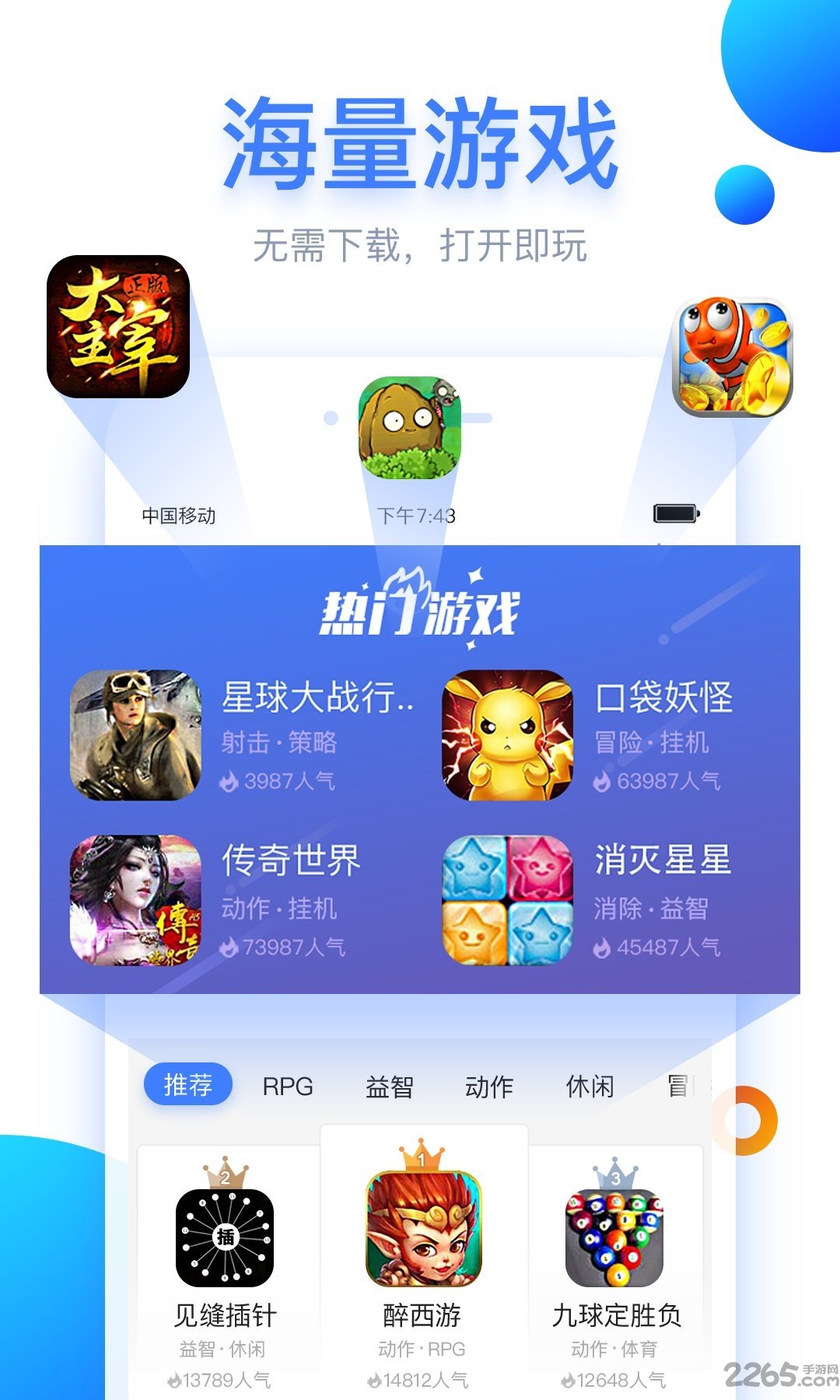 狗仔游戏盒子下载