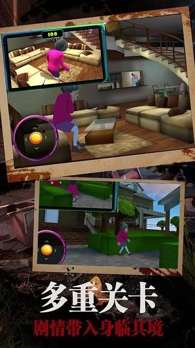 恐怖邻居恶老师最新版