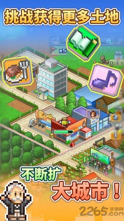 欢喜大冒险物语中文版