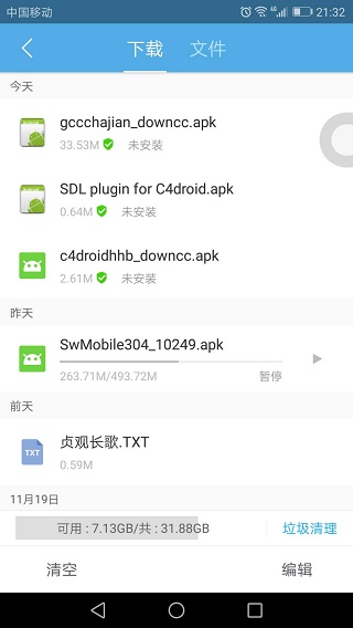 c4droid手机版怎么用 c4droid手机版怎么用