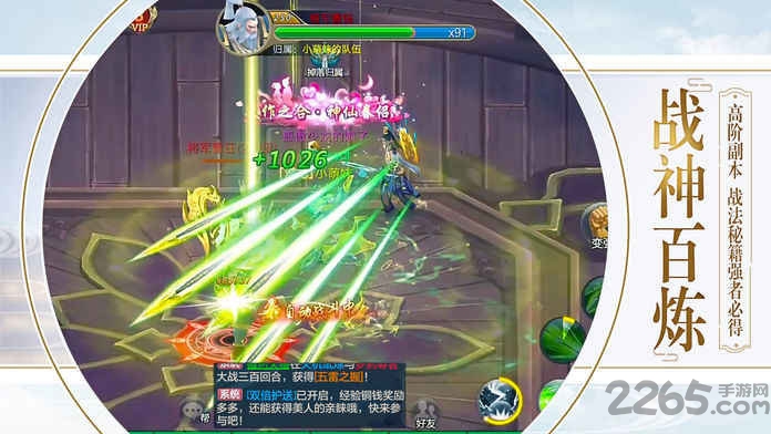 武祖之林动乾坤官方版