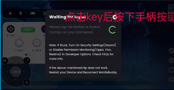 mantis gamepad pro 汉化版教程