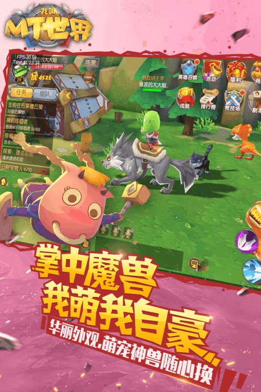 我叫mt世界手游百度版