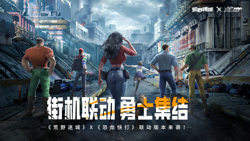 荒野迷城手游官方