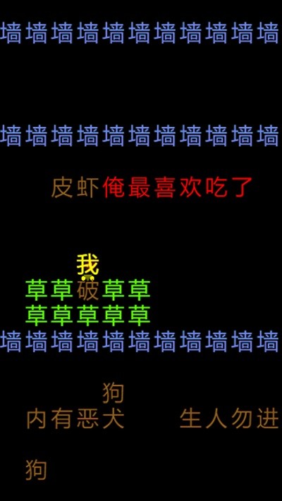 知识文字就是力量游戏