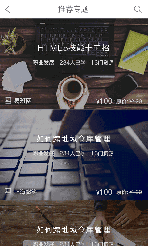 上海微校空中课堂app