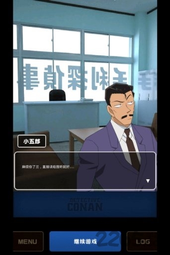 名侦探柯南xcubic汉化版