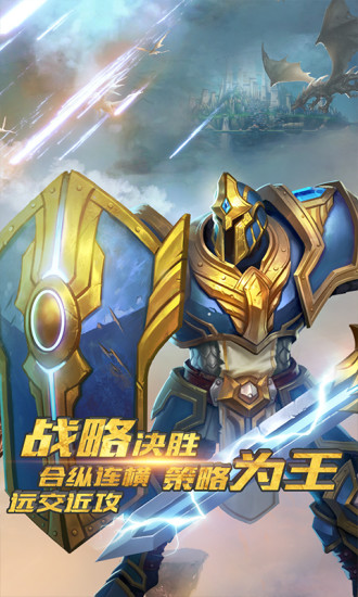 巨龙之战vivo版下载