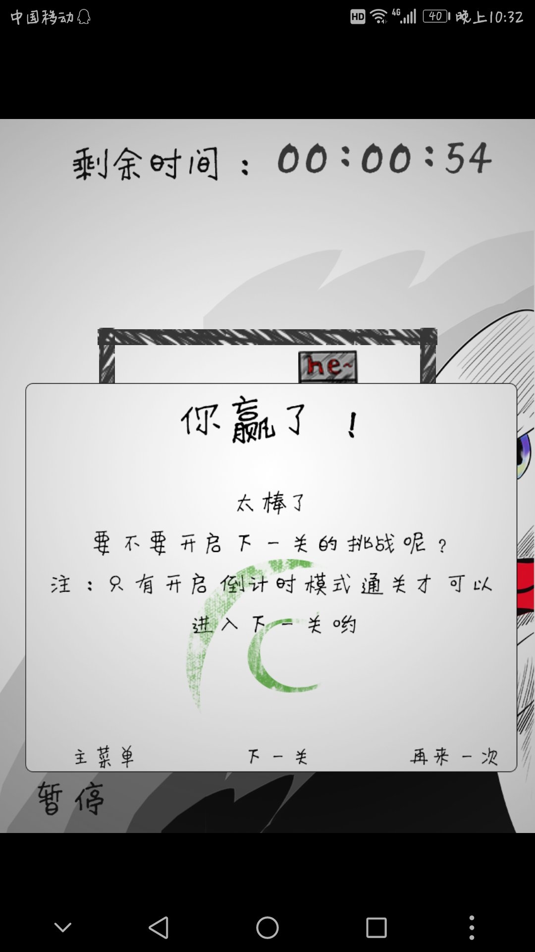 涂多推箱子内购破解版