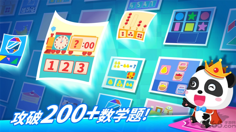 数学冒险破解版