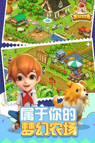 全民农场无限钻石金币版 全民农场5周年破解版下载