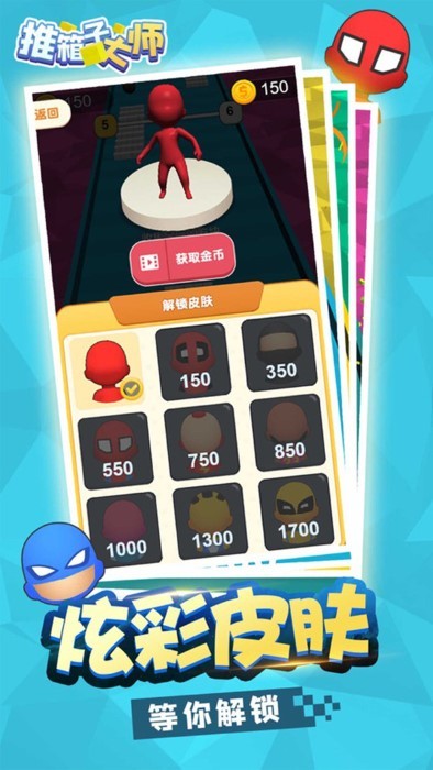 推箱子大师闯关游戏 推箱子大师下载