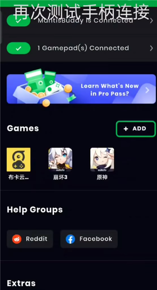 mantis gamepad pro 汉化版教程