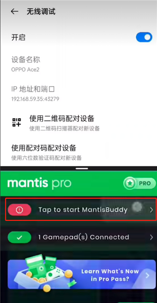 mantis gamepad pro 汉化版教程
