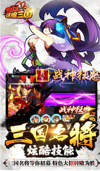 九游可以这很三国手机游戏