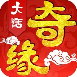 大话奇缘百度版 v3.0.0