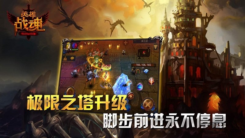 英雄战魂无限钻石版 英雄战魂破解版下载