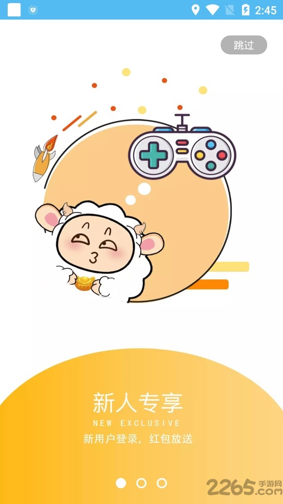 小绵羊app官方版下载