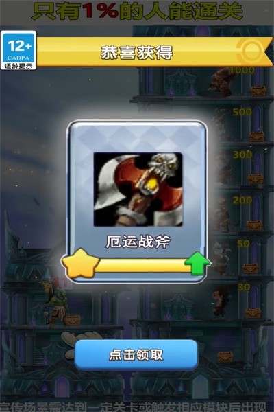 三国来爬塔最新版