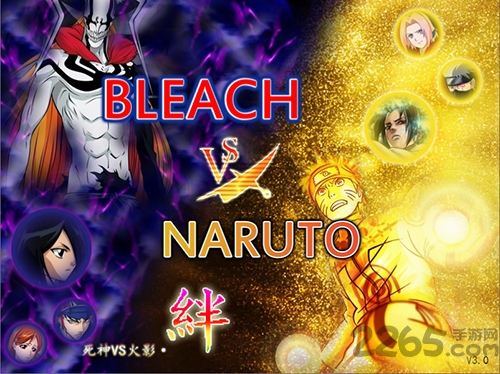 死神vs火影满人物版