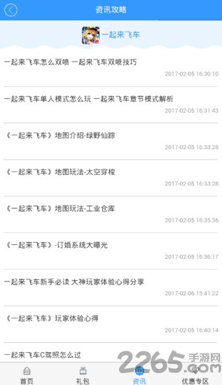 9099游戏盒子软件