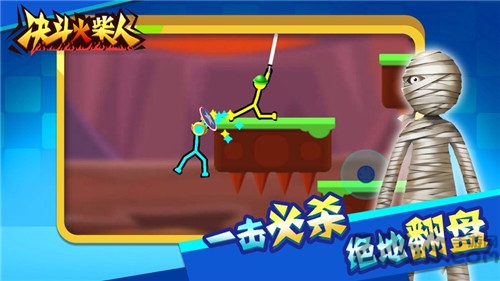 决斗火柴人国际版下载