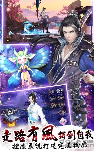 御剑情緣官方版