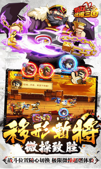 九游可以这很三国手机游戏