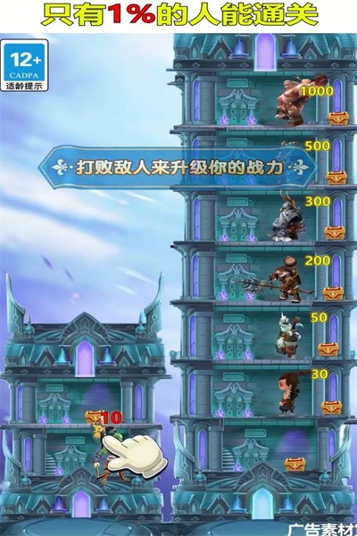 三国来爬塔最新版