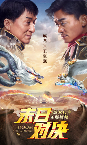 末日沙城手游官方版